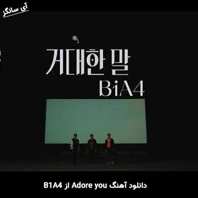 دانلود آهنگ Adore you از B1A4